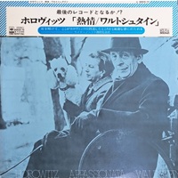 CBS Japan : Horowitz - Beethoven Sonatas 21  & 23